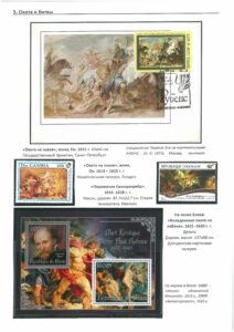 XII Республиканский слет коллекционеров. Выпуск 11