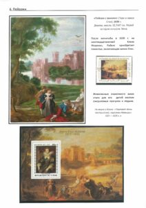 XII Республиканский слет коллекционеров. Выпуск 11