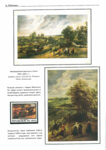 XII Республиканский слет коллекционеров. Выпуск 11