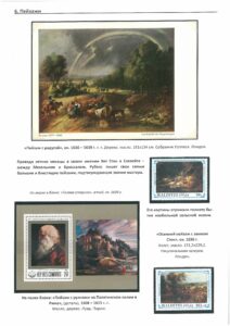 XII Республиканский слет коллекционеров. Выпуск 11