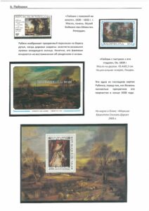 XII Республиканский слет коллекционеров. Выпуск 11