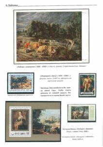 XII Республиканский слет коллекционеров. Выпуск 11