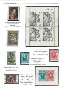 XII Республиканский слет коллекционеров. Выпуск 11