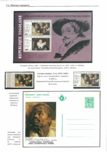 XII Республиканский слет коллекционеров. Выпуск 11