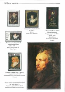 XII Республиканский слет коллекционеров. Выпуск 11