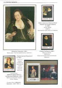 XII Республиканский слет коллекционеров. Выпуск 11