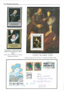 XII Республиканский слет коллекционеров. Выпуск 11