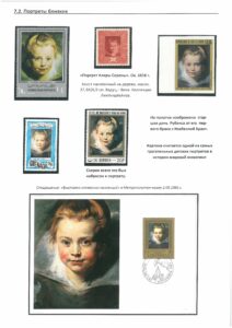 XII Республиканский слет коллекционеров. Выпуск 11