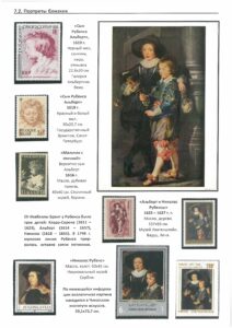 XII Республиканский слет коллекционеров. Выпуск 11