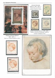 XII Республиканский слет коллекционеров. Выпуск 11