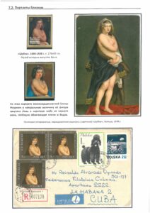 XII Республиканский слет коллекционеров. Выпуск 11