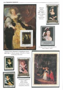 XII Республиканский слет коллекционеров. Выпуск 11