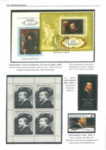 XII Республиканский слет коллекционеров. Выпуск 11