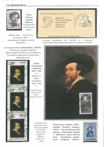 XII Республиканский слет коллекционеров. Выпуск 11