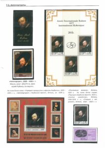 XII Республиканский слет коллекционеров. Выпуск 11