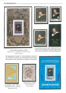 XII Республиканский слет коллекционеров. Выпуск 11