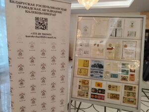 XII Республиканский слет коллекционеров. Выпуск 9