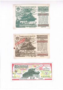 XII Республиканский слет коллекционеров, Выпуск 13