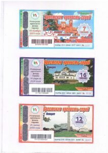 XII Республиканский слет коллекционеров, Выпуск 13