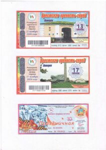 XII Республиканский слет коллекционеров, Выпуск 13