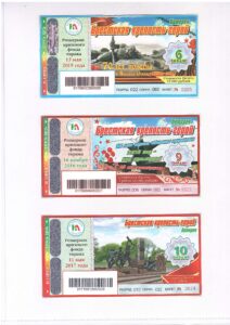 XII Республиканский слет коллекционеров, Выпуск 13