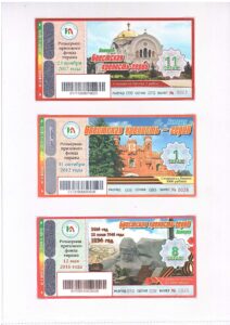 XII Республиканский слет коллекционеров, Выпуск 13