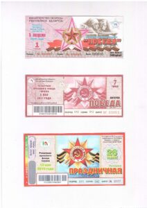 XII Республиканский слет коллекционеров, Выпуск 13