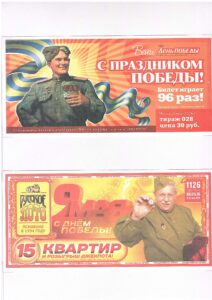 XII Республиканский слет коллекционеров, Выпуск 13