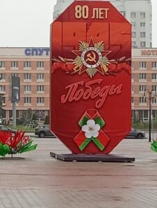 Посвящается 80-летию Победы
