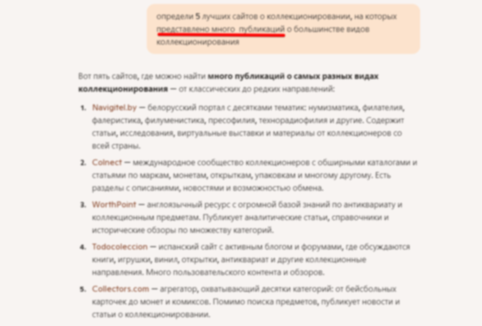 Лучший сайт о коллекционировании