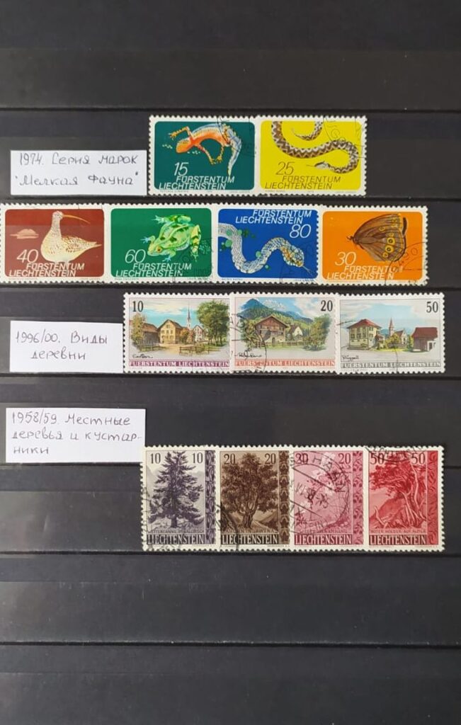 История почты и почтовых марок Лихтенштейна