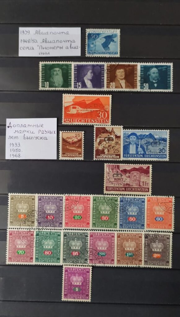 История почты и почтовых марок Лихтенштейна