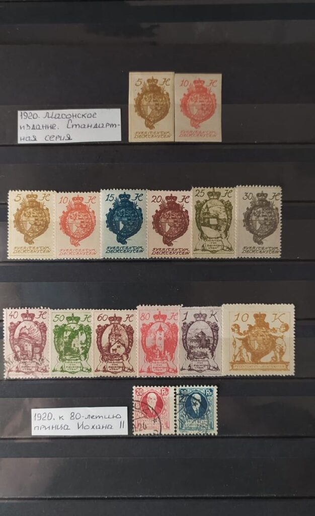 История почты и почтовых марок Лихтенштейна