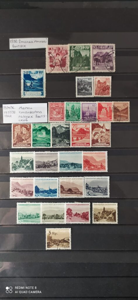 История почты и почтовых марок Лихтенштейна