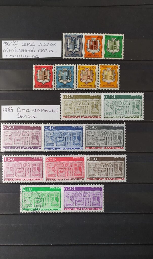 История почты и почтовых марок Андорры