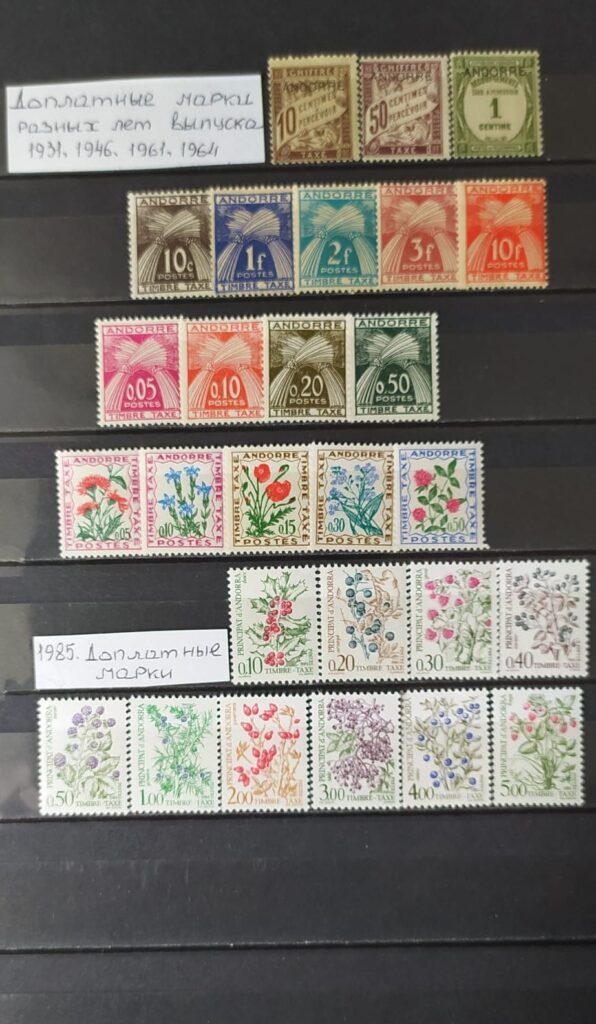 История почты и почтовых марок Андорры