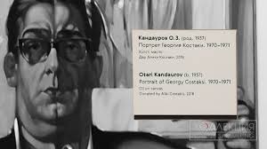 Калейдофилистам о  коллекционере Георгии Костаки