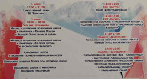 Байконур встречает ветеранов