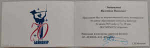 Байконур встречает ветеранов