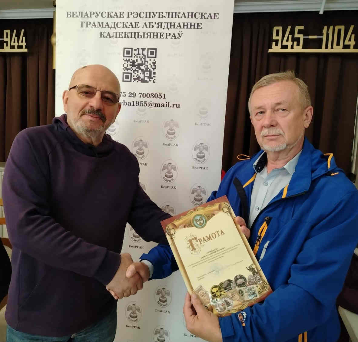 Вручение награды БелРООК