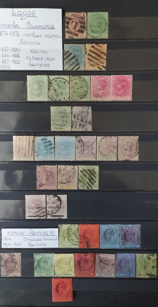 История почты и почтовых марок Лагоса