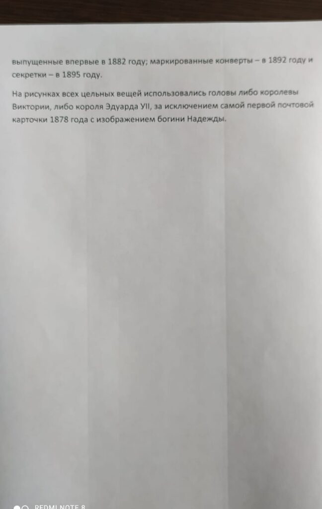 История почты и почтовых марок Мыса Доброй Надежды /Cape of Good Hope/ (1853-1904)