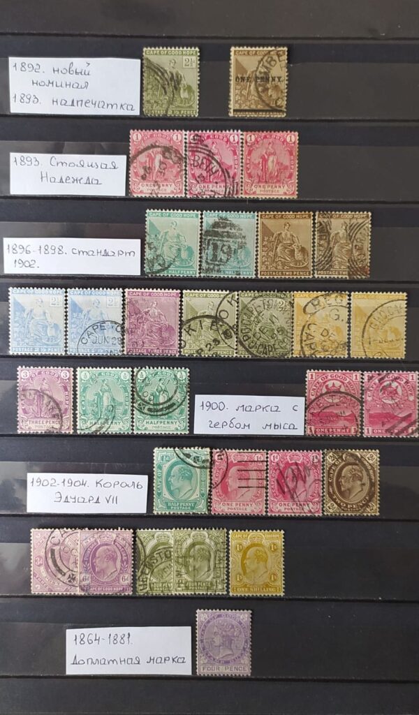 История почты и почтовых марок Мыса Доброй Надежды /Cape of Good Hope/ (1853-1904)