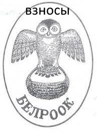 На Пленуме Правления БелРООК обсудили членские взносы