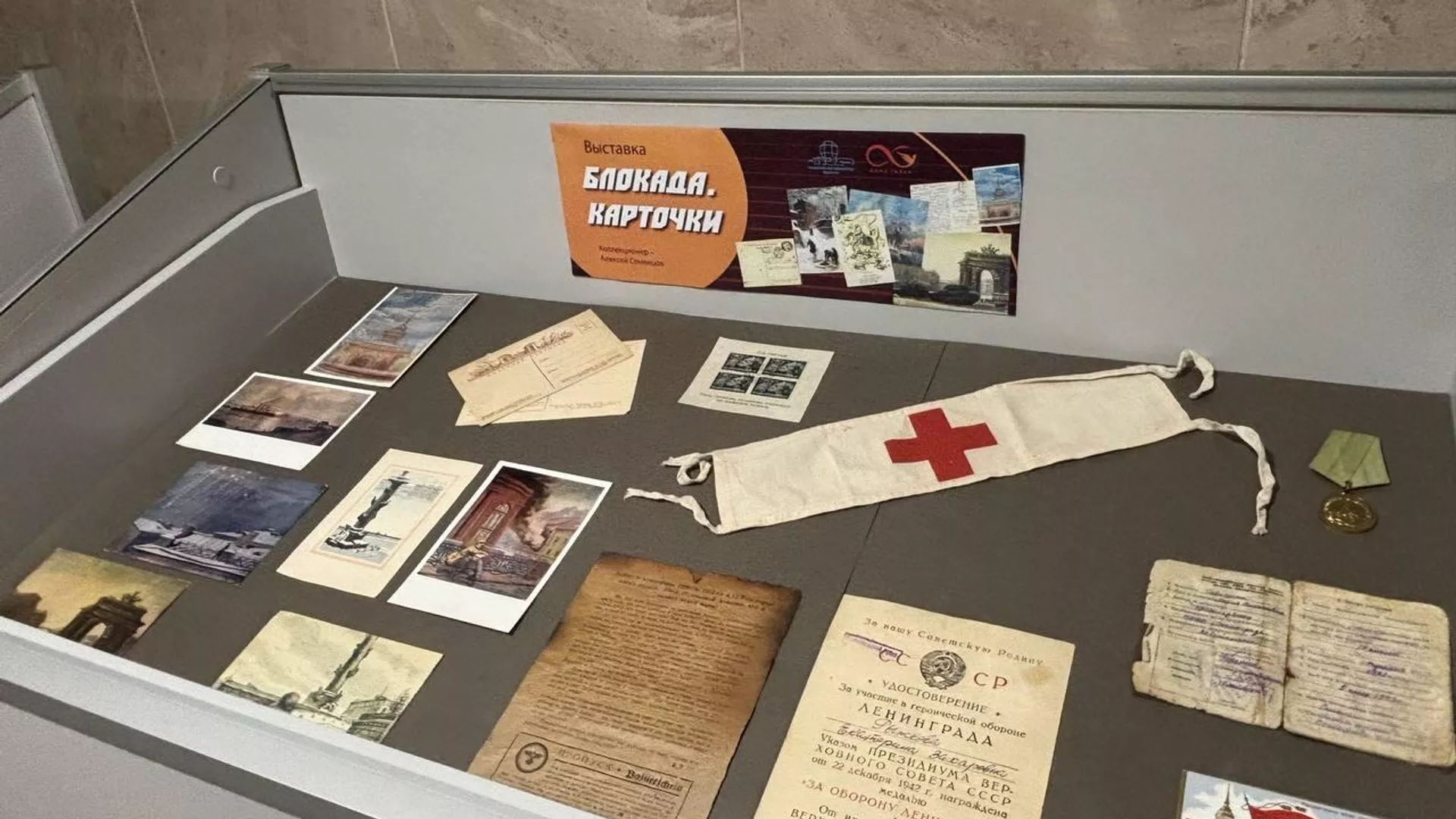 Выставка о блокаде Ленинграда открылась в Национальной библиотеке Беларуси