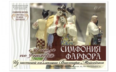 Выставка члена БелРООК «СИМФОНИЯ ФАРФОРА» Выставка члена БелРООК «СИМФОНИЯ ФАРФОРА»