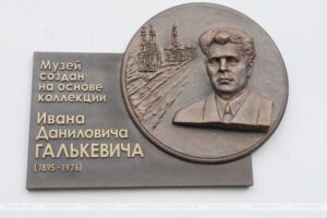 Мемориальную доску коллекционеру Ивану Галькевичу открыли в Витебске 