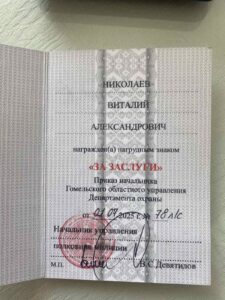 Награждение председателя клуба коллекционеров "ЮНОНА"