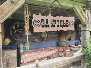 Забродье. В гости не с пустыми руками