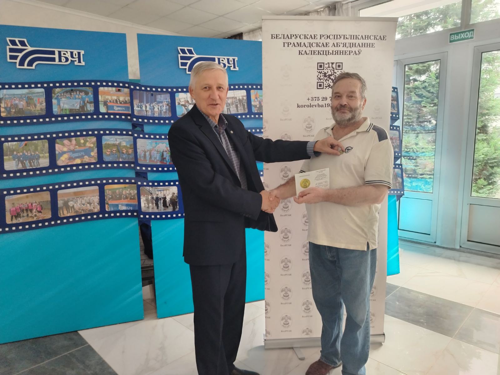 Ветеран БелРООК